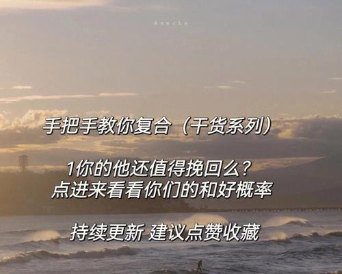 如何重回从前（探讨情侣/对象关系中的问题）