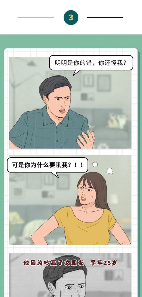 情侣吵架注意，切勿犯下这3个错误（如何避免情侣吵架中常见的犯错行为）