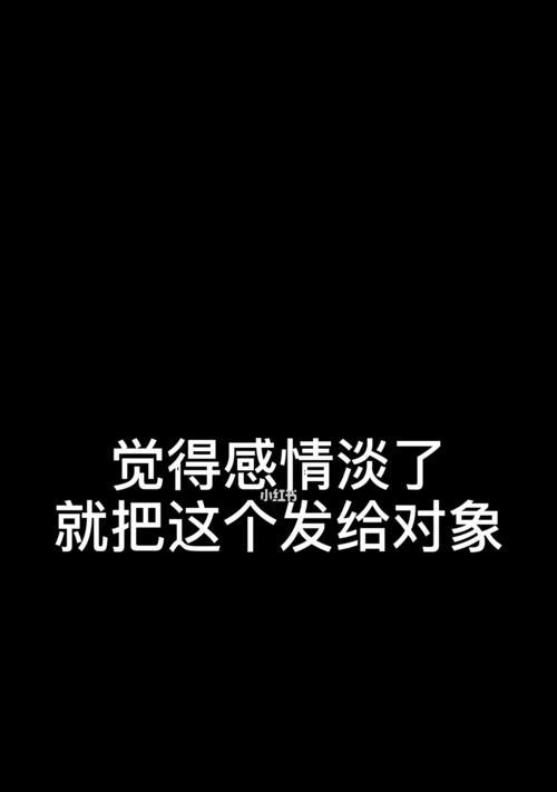 情侣感情淡了怎么办（重燃爱情的秘诀与技巧）