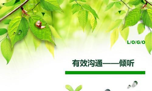 情侣间沟通不畅如何提升技巧（解决情侣沟通难题的有效方法）