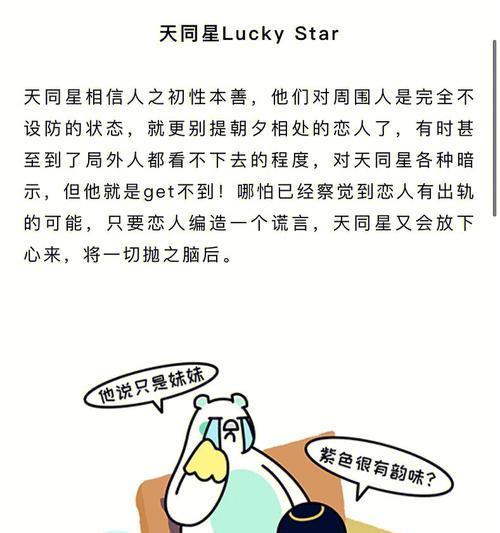 情侣矛盾如何化解（重回同床共枕的秘诀）