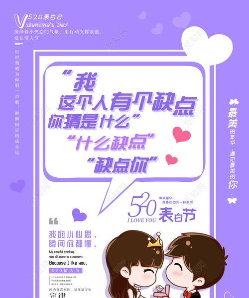 情人节表白（以情人节为契机）
