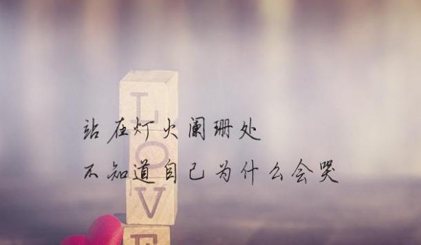 这些简短的话让对方看到你的心疼（用走心的语言表达情感）