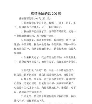 5个让前男友回头的绝招（如何顺利挽回爱情）