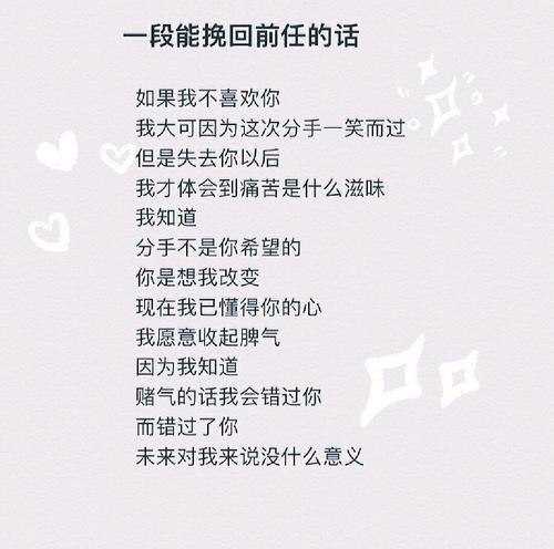 挽回前任的绝招（以让前男友回头的方式教你顺利复合）