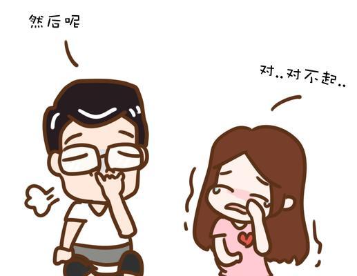 热恋时突然提分手（爱情来得快）