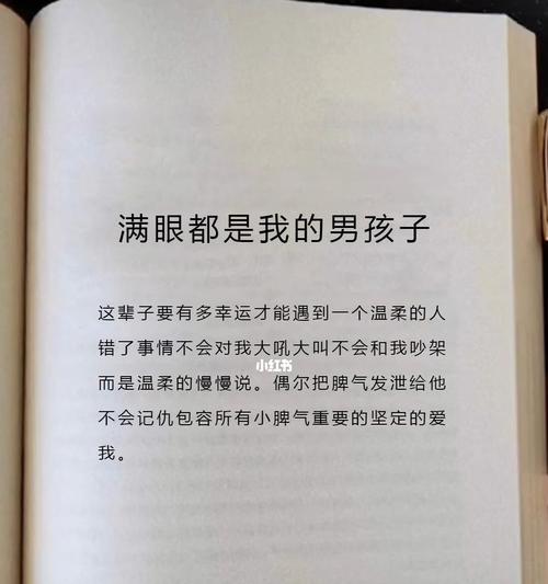 如何成功追到喜欢的男生（教你5步走）