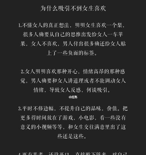 如何判断对方是否喜欢你（15个恋爱技巧让你轻松掌握）