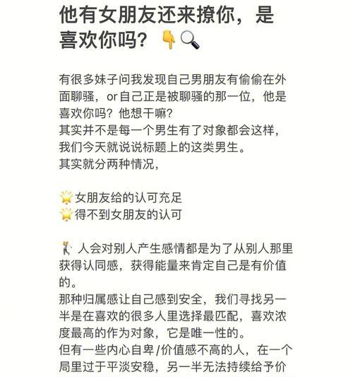如何判断对方是否喜欢你（15个恋爱技巧让你轻松掌握）
