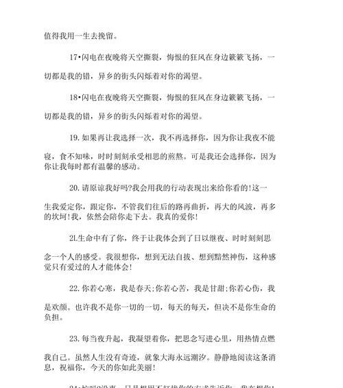 成功挽回分手恋人的正确方法（教你如何正确有效地挽回你的爱情关系）