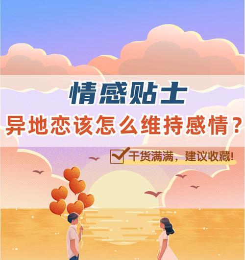 异地恋的吵架与男友的生气（怎么应对异地恋中的吵架和男友的生气）