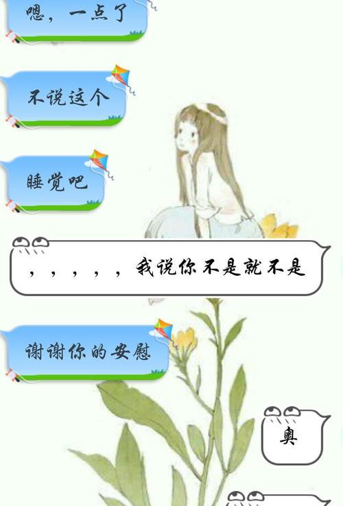 异地恋出问题怎么办（解决异地恋矛盾的有效方法）