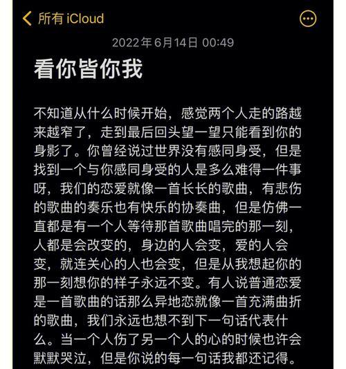 异地恋分手后的挽回技巧（15个步骤教你成功挽回爱情）