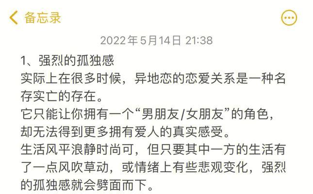 异地恋分手了怎么挽回（15个有效方法教你重新抓住TA的心）