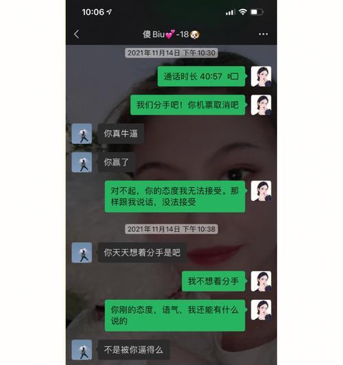 异地恋男友突然想分手（从心理到行动）