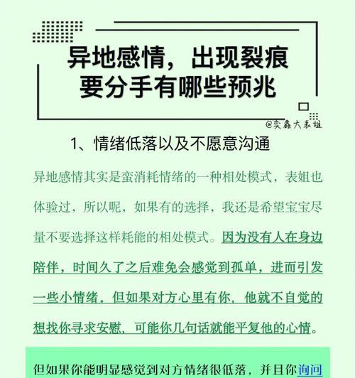 异地恋男生分手原因剖析（为何异地恋男生会提出分手）