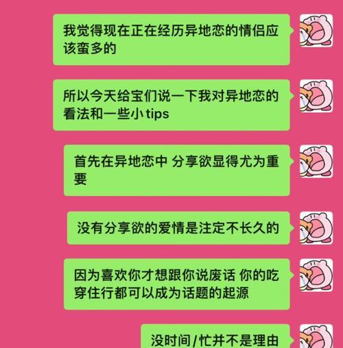 异地恋男友出轨，我该怎么办（如何处理异地恋中的出轨）