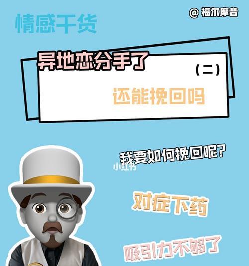 异地恋女生提出分手原因（探究异地恋分手原因的调查和分析）