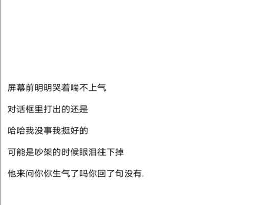 异地恋女友为什么会分手（探究异地恋分手原因的真相）
