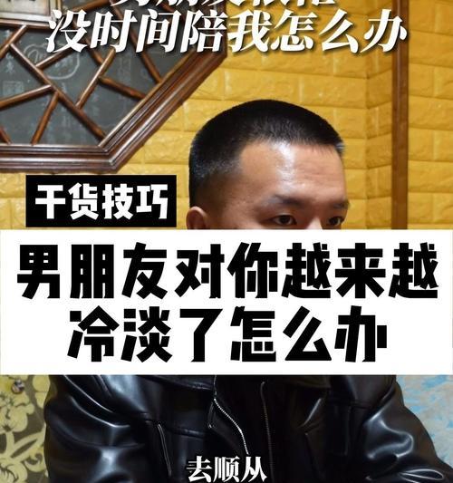 异地恋情，冷淡男友，该怎么办（15个有效方法帮你拯救感情）