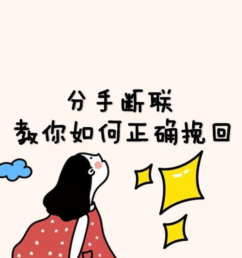 异地恋情出现状况（从分手到复合的15步挽回法）