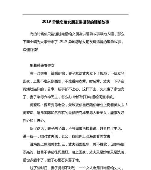 异地女友出轨的征兆与应对方法（分秒必争）