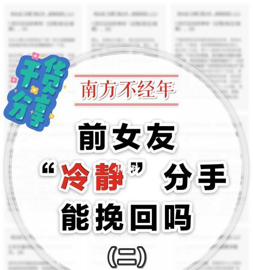 异地恋情分手怎么挽回（15个挽回技巧教你如何重拾爱情）