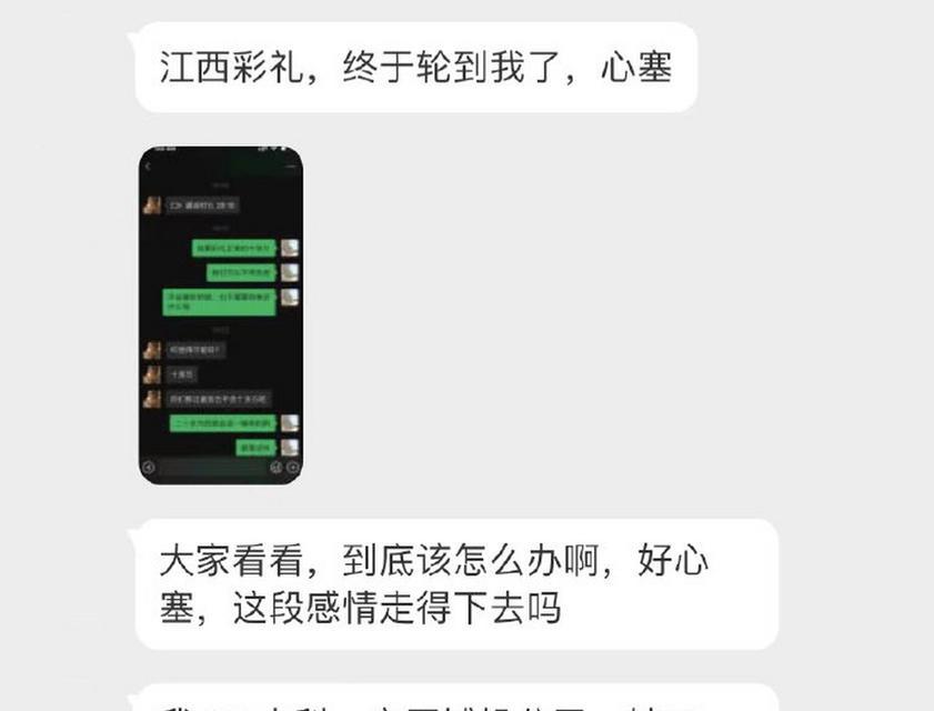 彩礼之争（探究因彩礼吵架的背后原因以及如何解决矛盾）