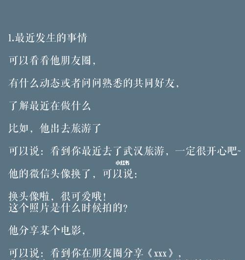 如何吸引男人（从穿搭到谈话）