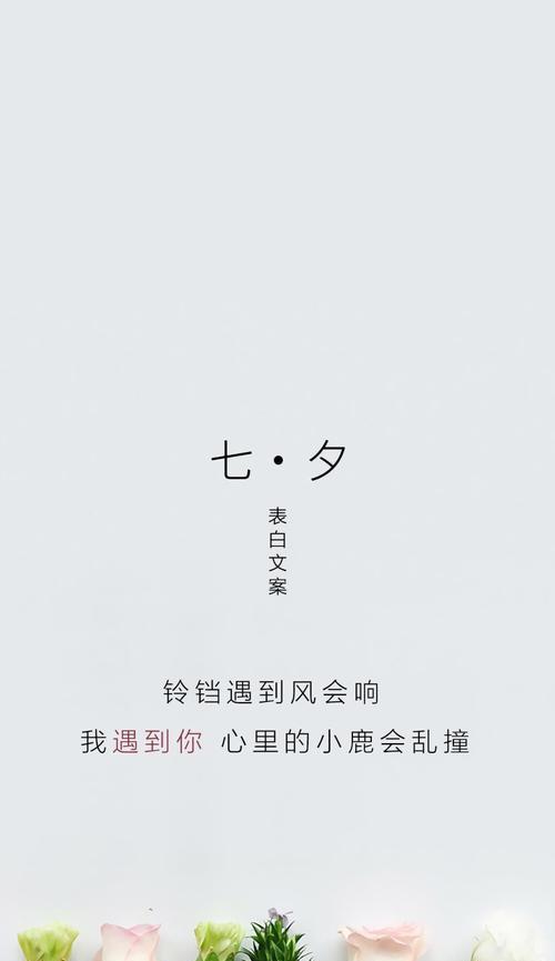 如何成功表白男生（15个技巧教你轻松获得男神芳心）