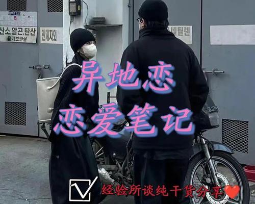 异地恋怎么正确面对（建立信任关系）