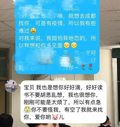 异地恋怎么正确面对（建立信任关系）