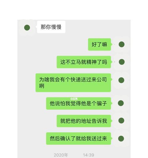 如何有效解冻前任感情（让前任重归你身边的10种方法）
