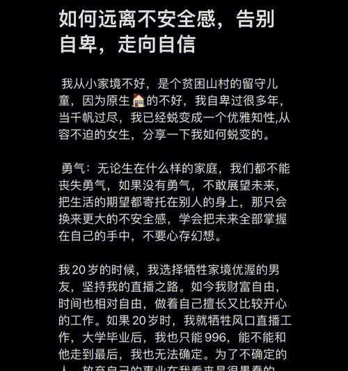 如何帮助自卑的男友重拾自信（面对男友自卑情绪）