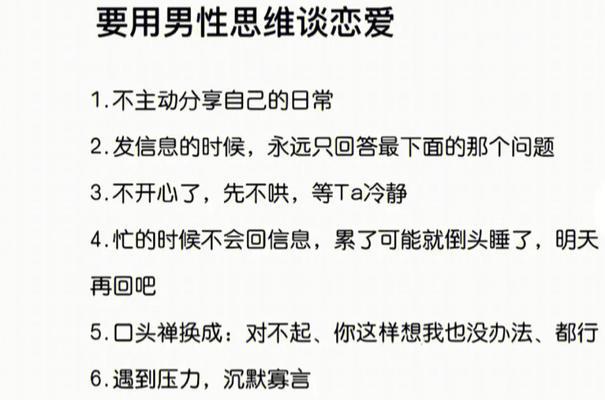 初学者必读的恋爱指南（以怎么样谈恋爱你真的不会谈恋爱）