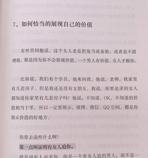 恋爱指南（教你如何谈恋爱）