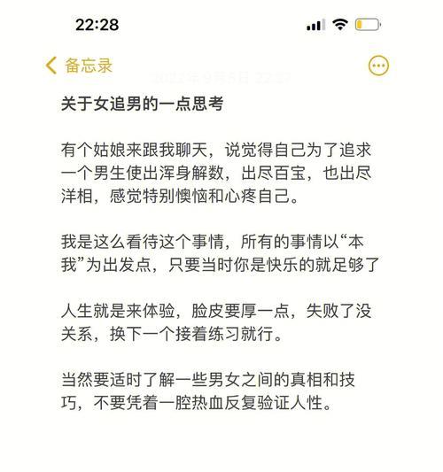 如何追求自己喜欢的女生（从认识开始到成功表白的全过程）