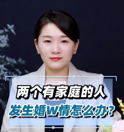 如何走出婚外情的泥沼（教你斩断情丝）
