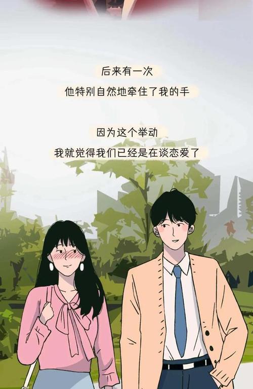 约会攻略（如何迈出第一步）