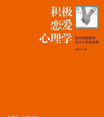 如何测试你的恋爱成功率（掌握这15个技巧）