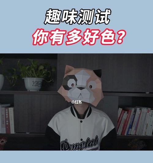 如何测试出你喜欢的男生类型（探寻你的男神标准）