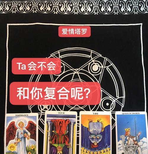 爱情中的心态测试（如何超越心理障碍找到真正的爱情）