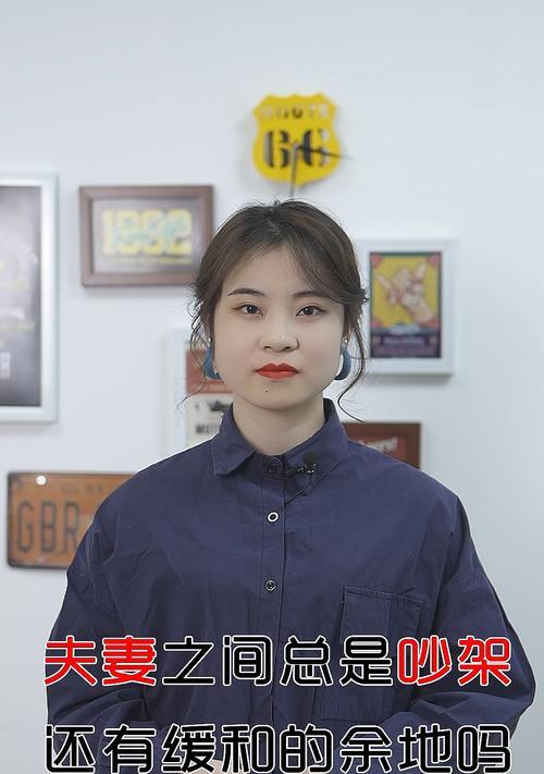 夫妻矛盾化解，幸福长存（以吵架后化解夫妻矛盾的方法）