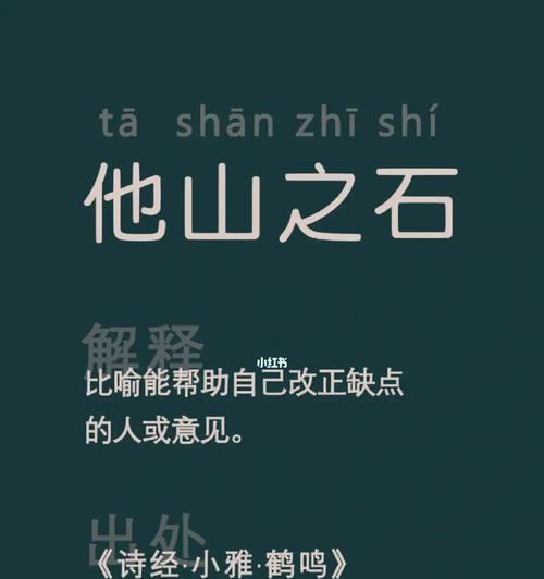 避免以成语重蹈覆辙（警惕成语搭配错误）