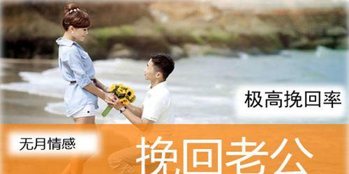 挽回老公的最终秘籍（以冲动离婚为前提）