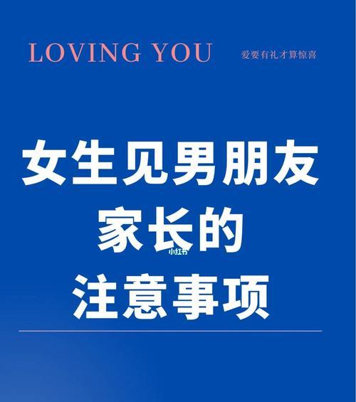 初次见面，如何让男生对你有好感（教你从细节入手）