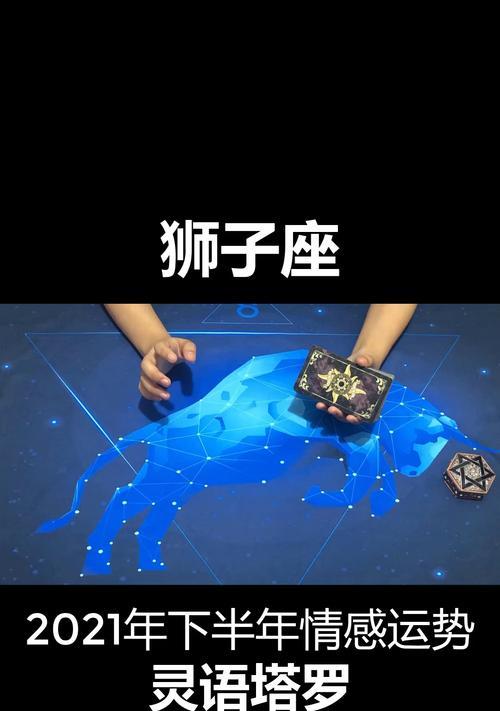 挽回狮子座出轨后的爱情信仰（以尊重为）