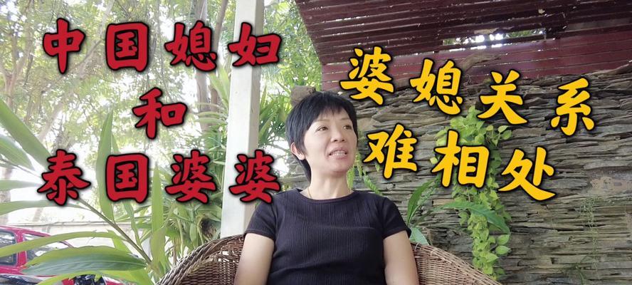 处理婆媳关系的三种方法（解决矛盾）