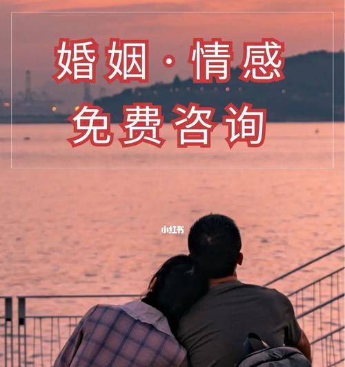挽回婚姻的有效方法（在婚姻危机中如何重建感情）