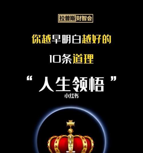 聪明女人的四步走